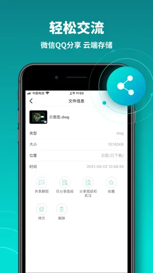 CAD看图王-DWG快速看图，天正绘图施工图文档，PDF转换