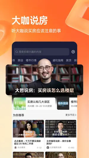 幸福里-买卖二手房新房租房找房平台