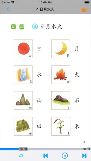 小学语文一年级上册部编版