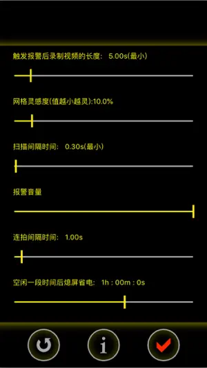 秘密电子眼