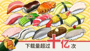 Sushi Friends - 女孩游戏-餐厅模拟游戏