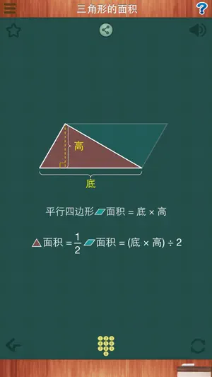 小学数学动画 (1~6年级) 完整版