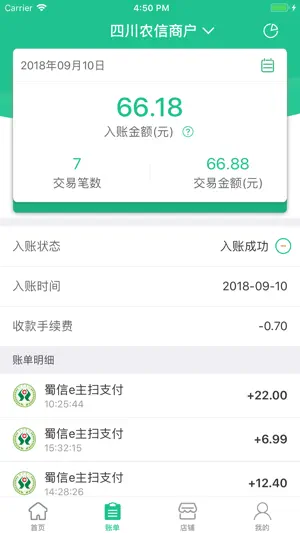 惠支付商户版（新）