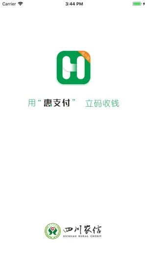 惠支付商户版（新）