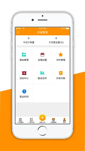 MyPay商户端