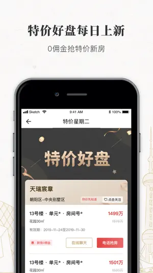 丽兹行豪宅-买卖新房二手房别墅四合院房产平台