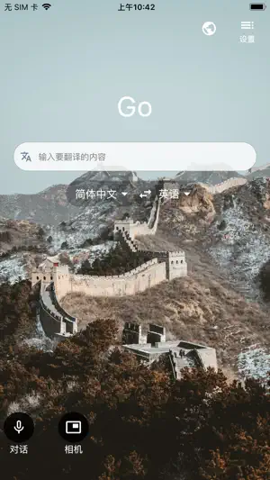 字节引擎翻译