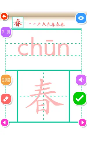 小学生练字-田字格字帖一年级语文下册