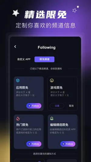 Follow - 产品限免情报