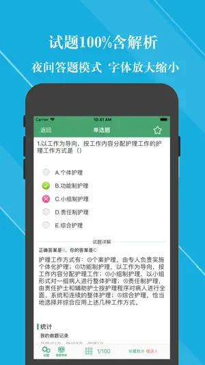 初级护师考试题库 2023新版