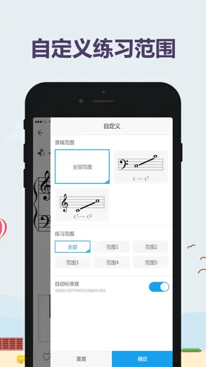 视唱练耳-练耳大师级App