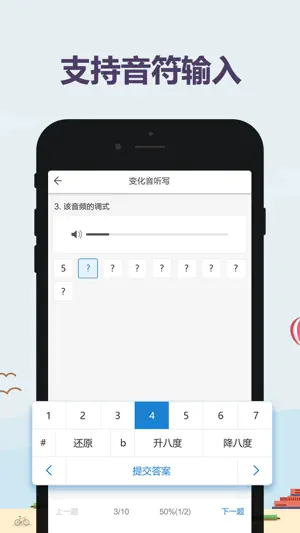 视唱练耳-练耳大师级App