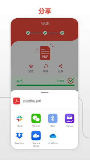 PDF文件格式转换器 - 你的文档工具