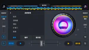 DJ it播放器! - 打碟混音和音乐制作软件