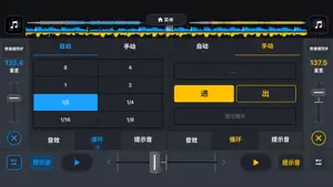 DJ it播放器! - 打碟混音和音乐制作软件