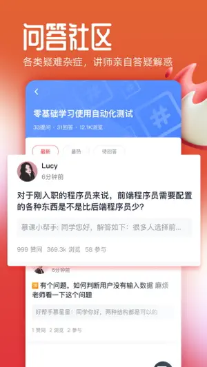 慕课网 - 权威IT编程学习平台