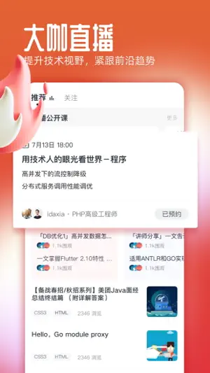 慕课网 - 权威IT编程学习平台