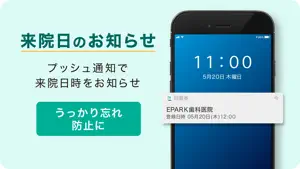 EPARKデジタル診察券　医院の検索予約や診察券?医療費管理