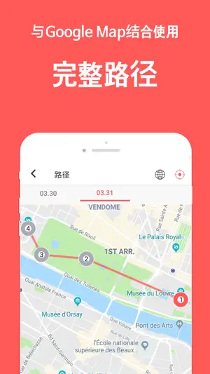 HOTSGO PLAN : 旅行行程 & 账簿