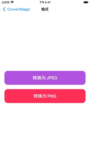 JPEG PNG HEIC 图像格式转换