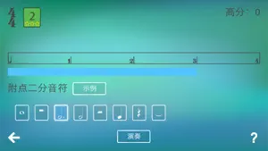 音乐节拍 - 初级：节奏游戏