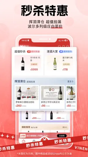 酒云网-好用的红酒葡萄酒APP