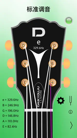 吉他调音器 – Guitar Tuner Pro