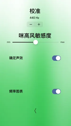 吉他调音器 – Guitar Tuner Pro