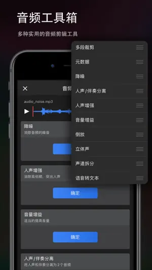 音频剪辑 -  音乐剪辑大师 & 音效编辑混音软件