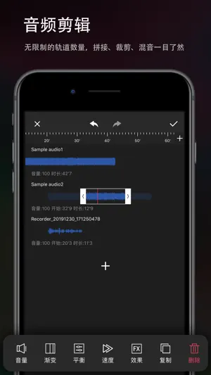 音频剪辑 -  音乐剪辑大师 & 音效编辑混音软件