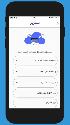 Aswar CCTV Calculator