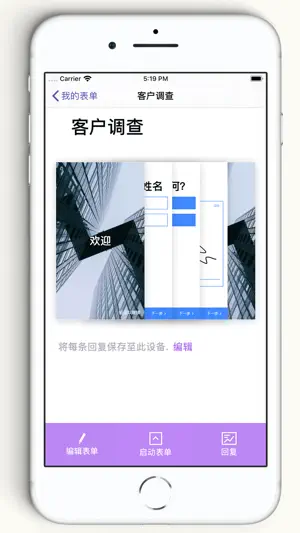 表单制作器 - Form Builder Pro