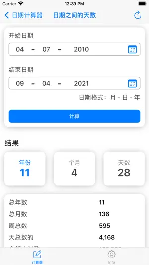 日期计算器 - 天数计算器: 计算日期之间的天数, 加减时间