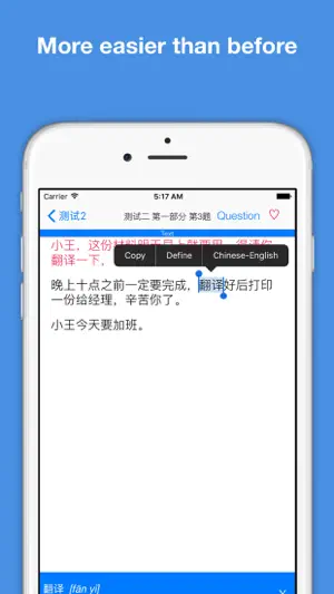 HSK4 Listening Pro-汉语水平考试四级听力