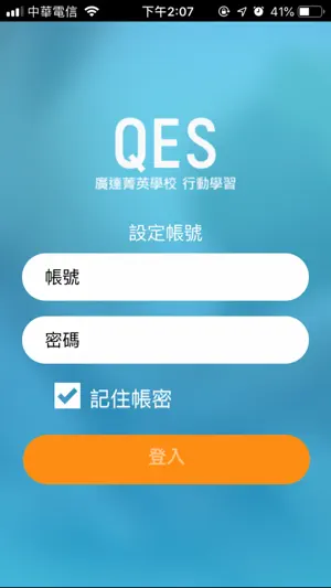 QES行動學習