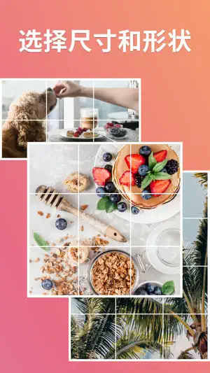 Grid－Photo Split for Instagram