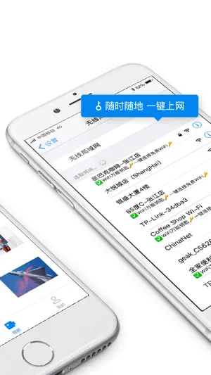 WiFi万能钥匙-wi-fi密码管家安全热点一键极速连