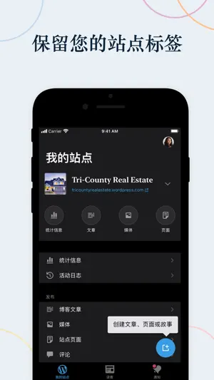 WordPress - 网站构建器