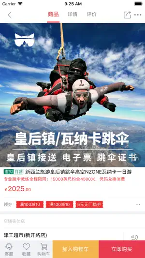 Bizpower多用户商城系统