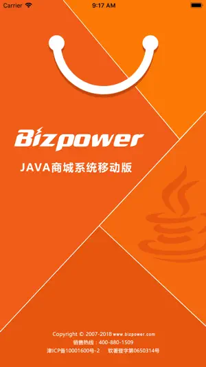 Bizpower多用户商城系统