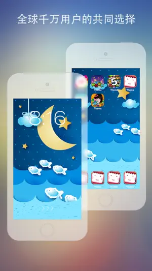 爱主题免费版for iPhone 6 & 6 Plus